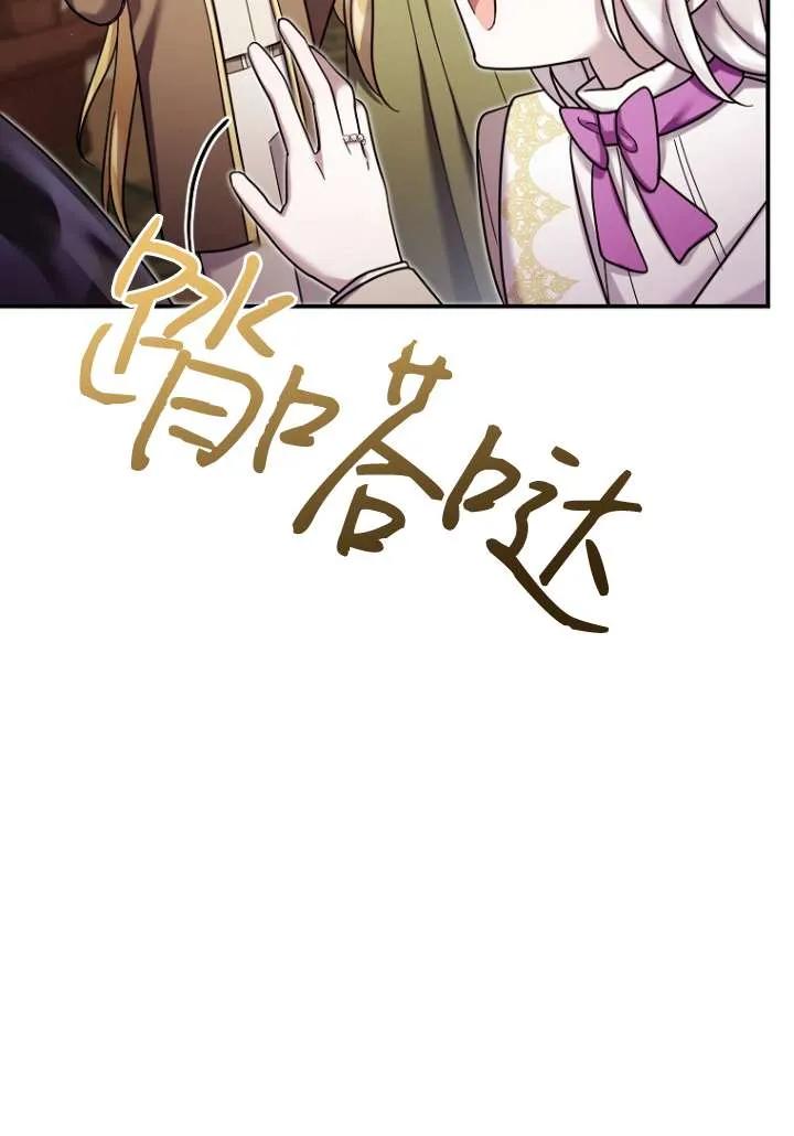 《短命恶女拒绝领养》第29话 第45页