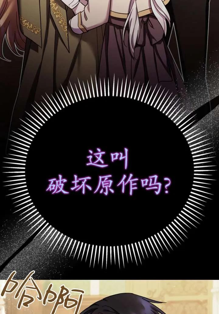 《短命恶女拒绝领养》第29话 第39页