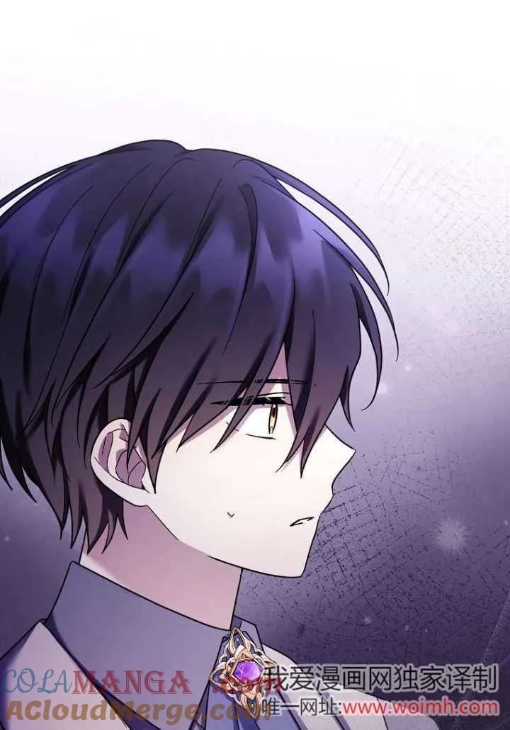 《短命恶女拒绝领养》第29话 第76页