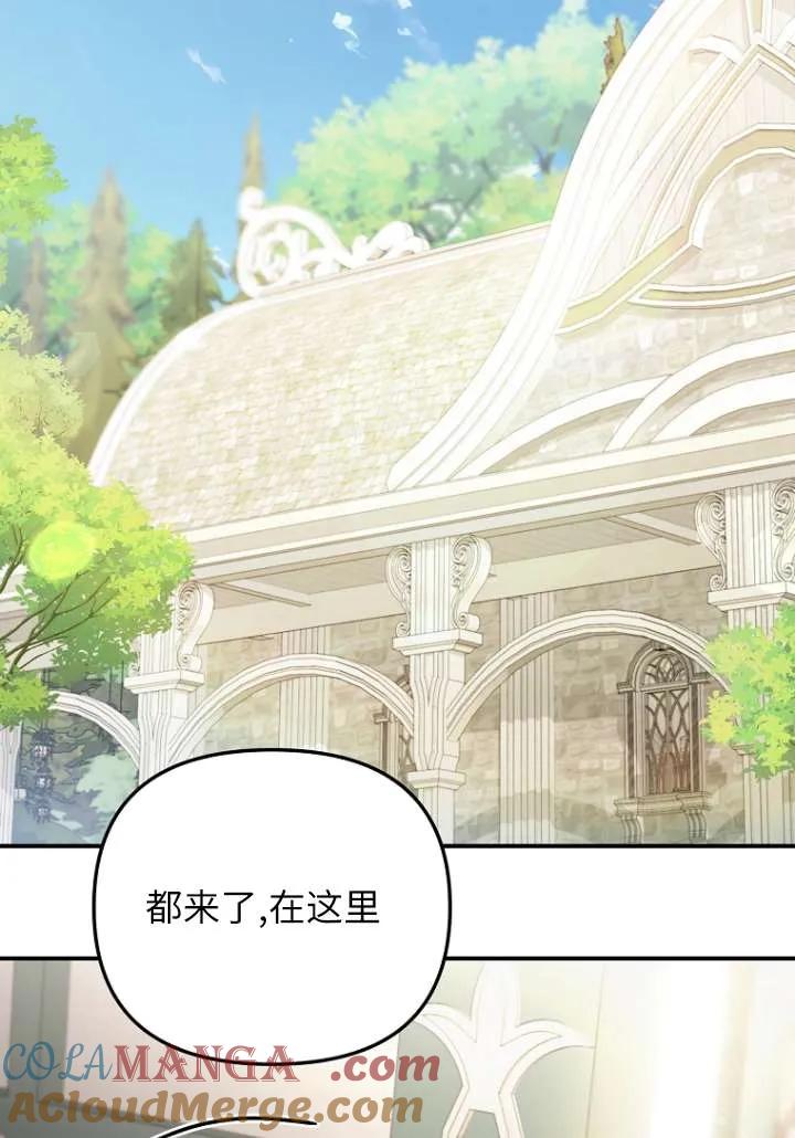 《短命恶女拒绝领养》第29话 第49页