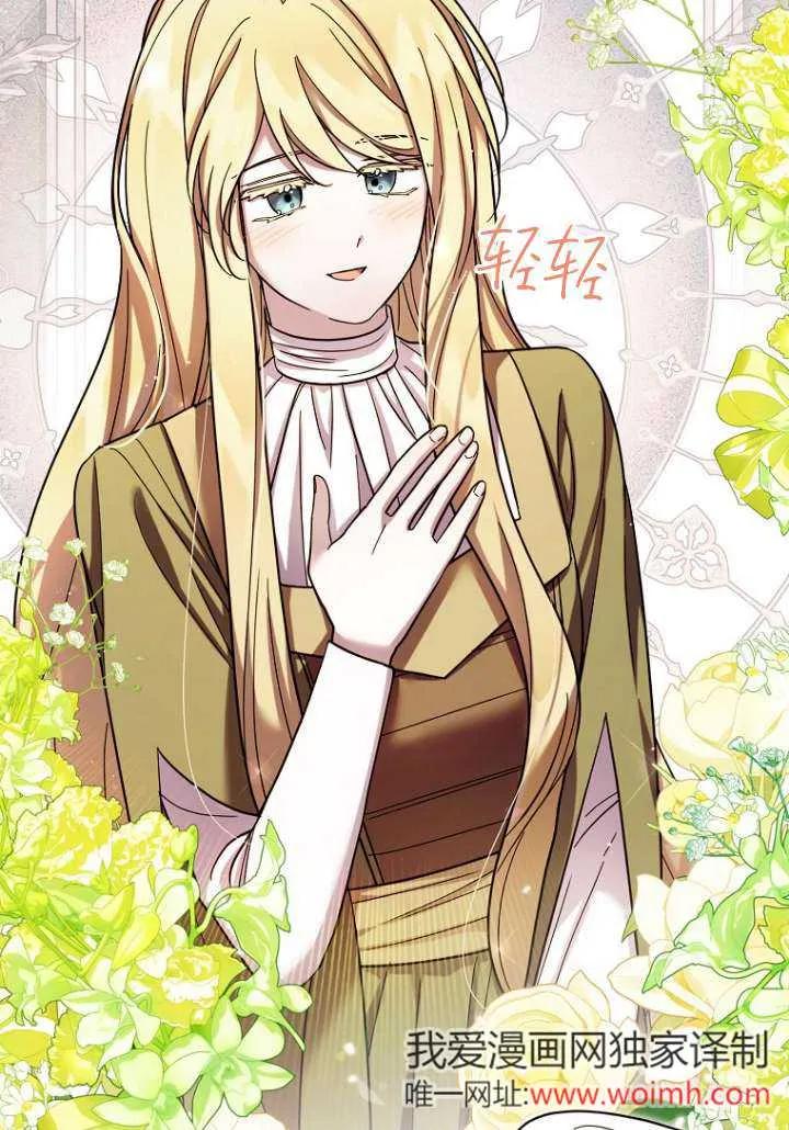 《短命恶女拒绝领养》第29话 第27页