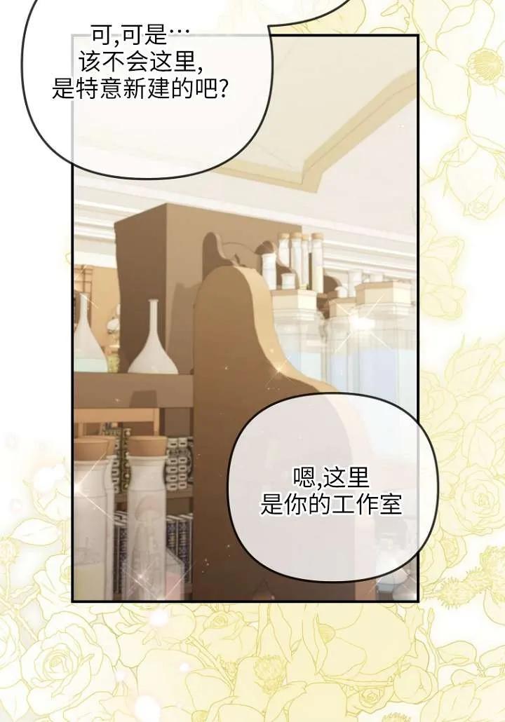 《短命恶女拒绝领养》第29话 第57页