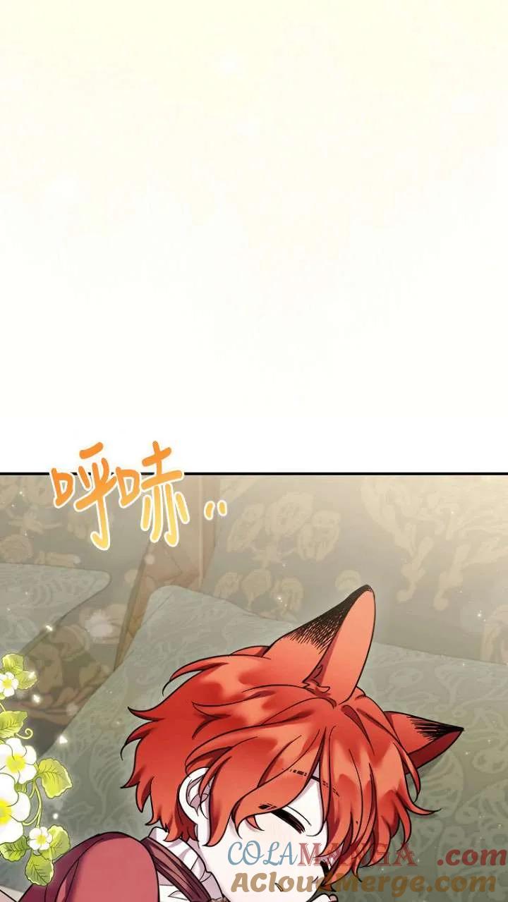 《短命恶女拒绝领养》第32话 第70页