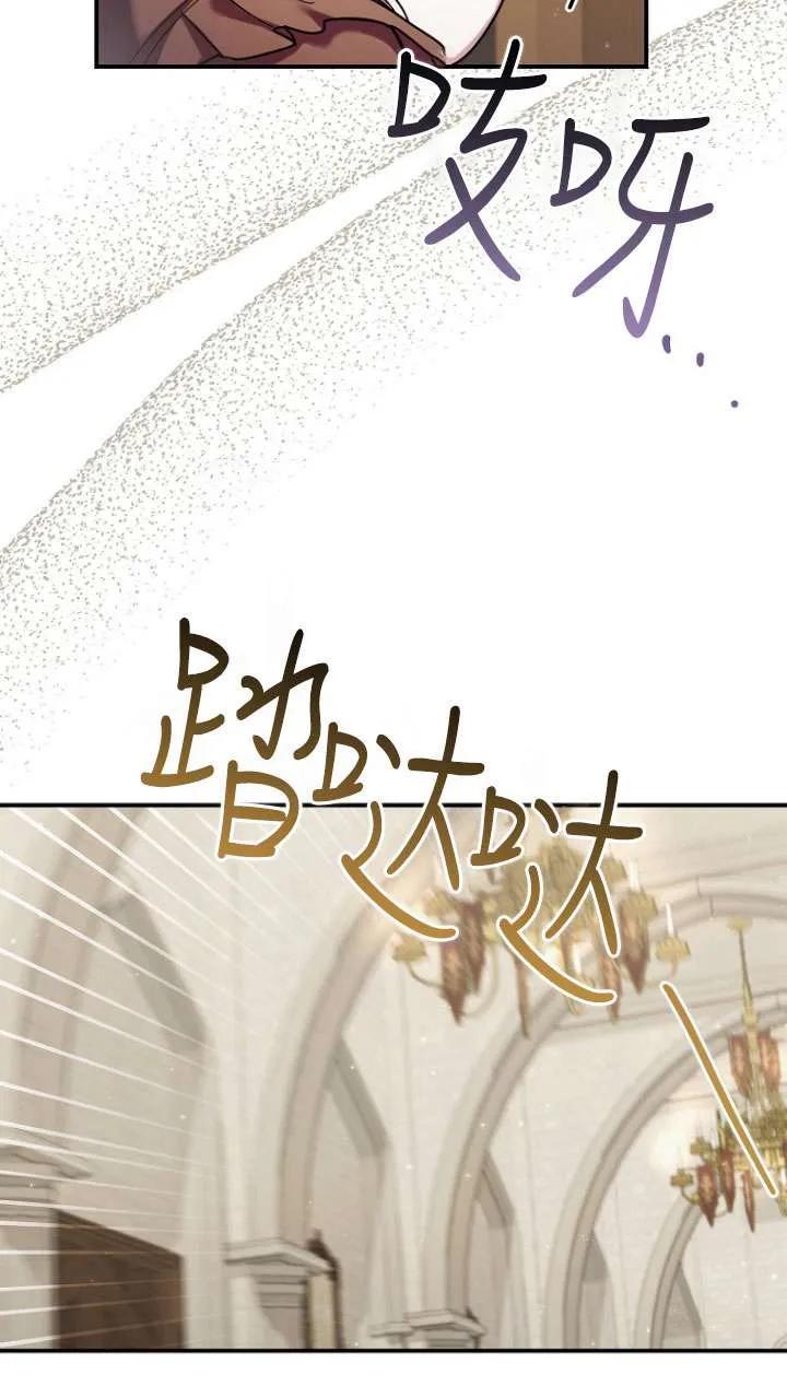《短命恶女拒绝领养》第32话 第77页