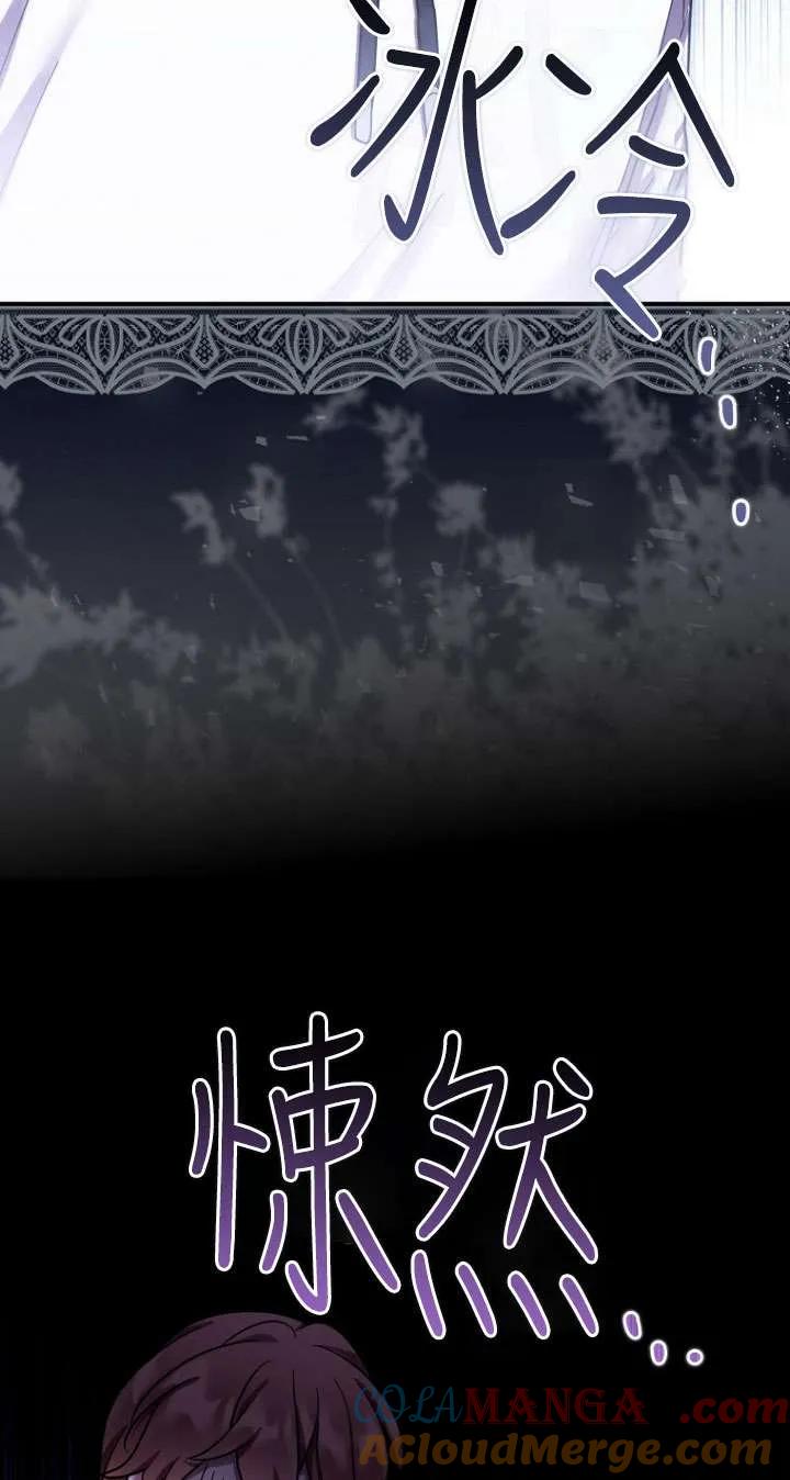 《短命恶女拒绝领养》第32话 第34页