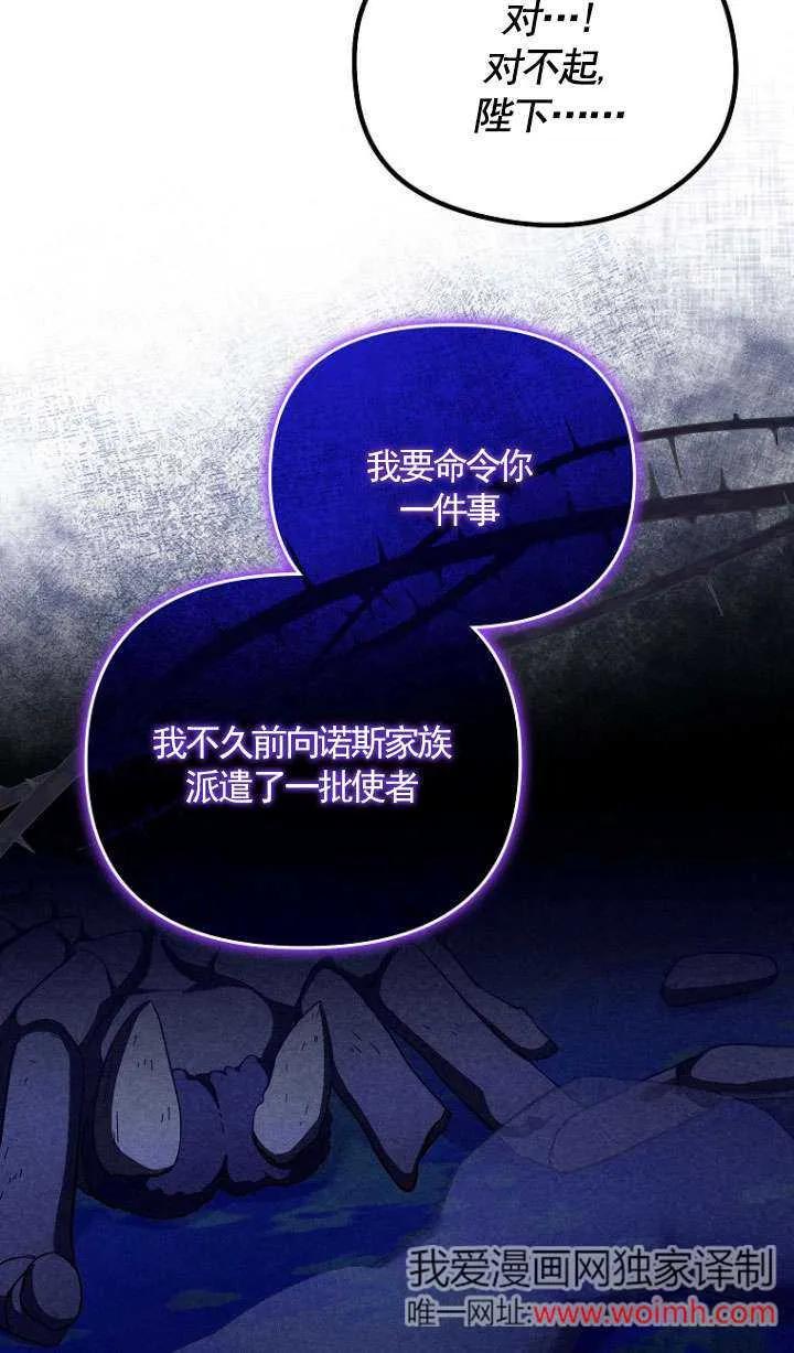 《短命恶女拒绝领养》第32话 第5页