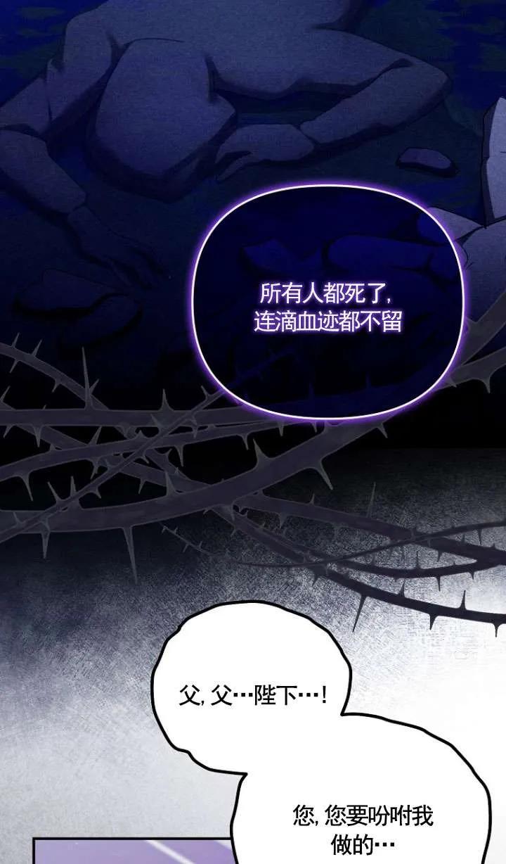 《短命恶女拒绝领养》第32话 第6页