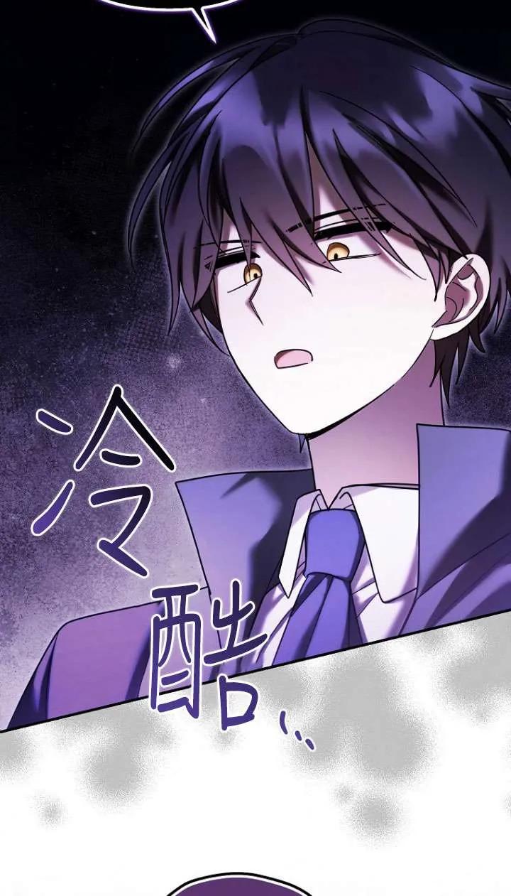 《短命恶女拒绝领养》第32话 第50页