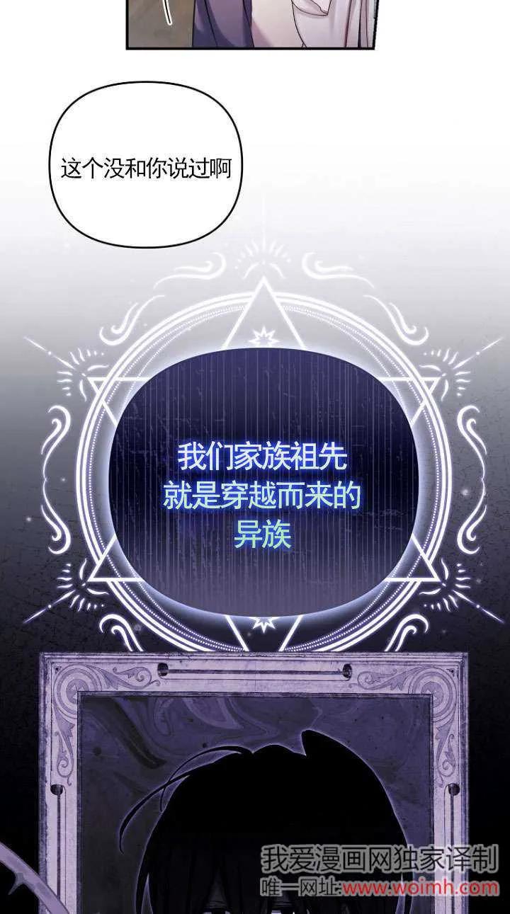 《短命恶女拒绝领养》第33话 第62页