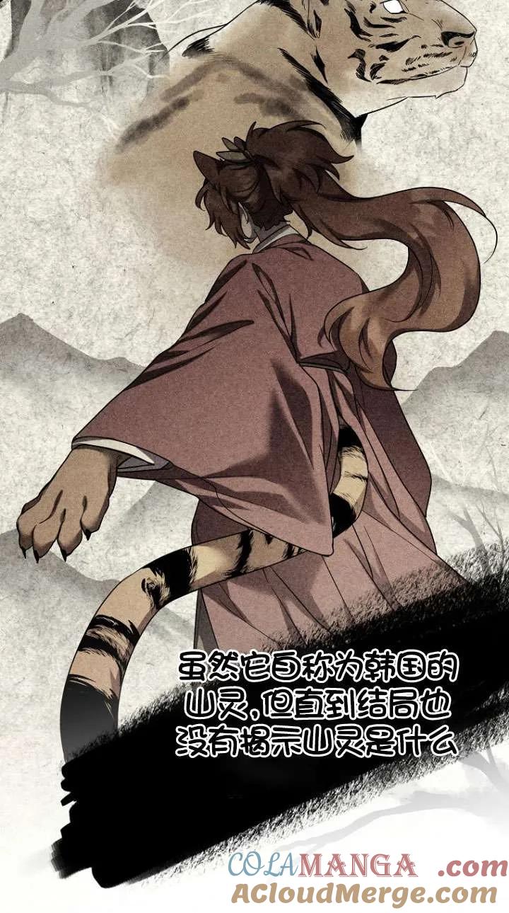 《短命恶女拒绝领养》第33话 第58页