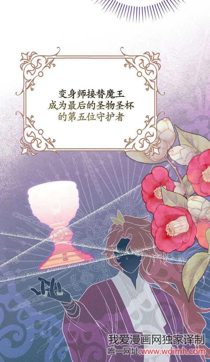《短命恶女拒绝领养》第33话 第71页
