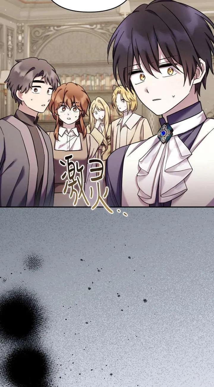 《短命恶女拒绝领养》第33话 第41页