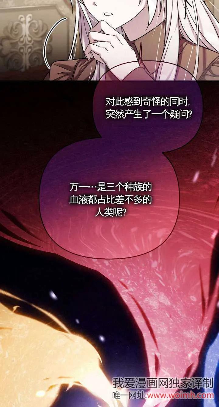 《短命恶女拒绝领养》第33话 第14页