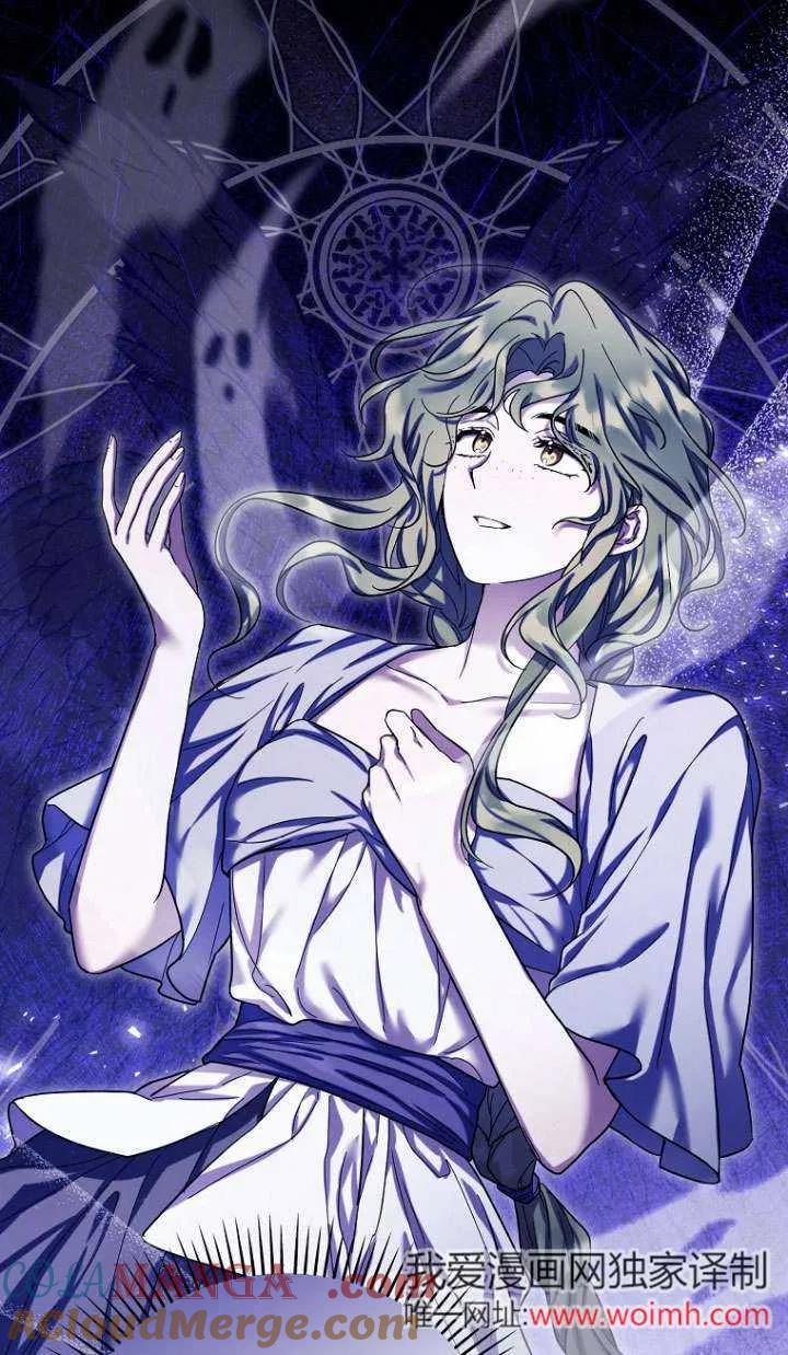 《短命恶女拒绝领养》第33话 第79页