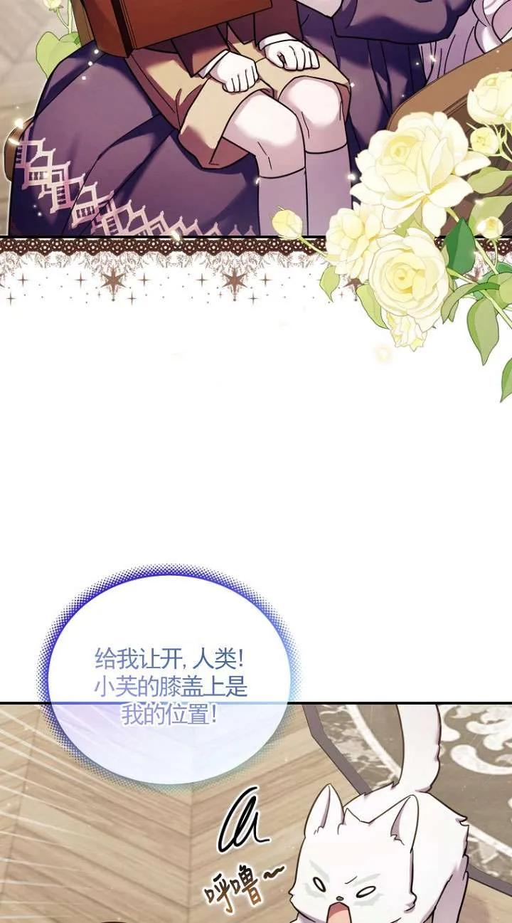 《短命恶女拒绝领养》第33话 第30页