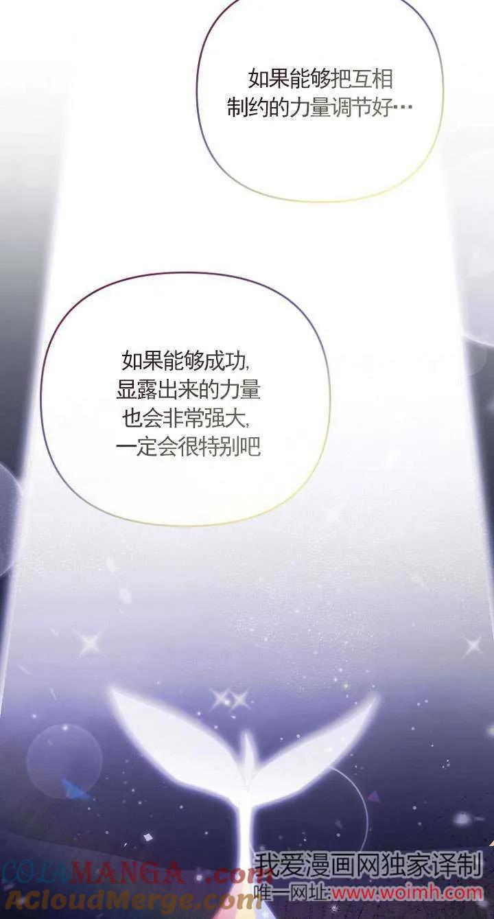 《短命恶女拒绝领养》第33话 第19页