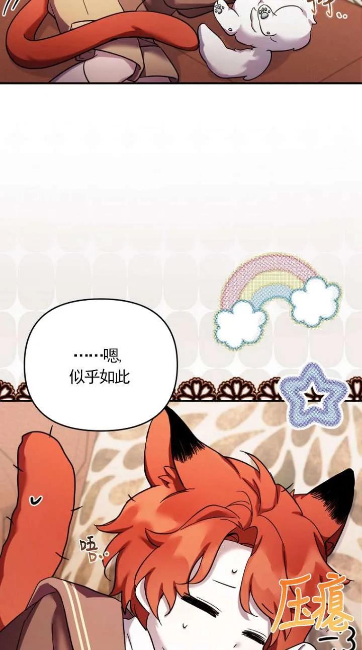 《短命恶女拒绝领养》第33话 第54页