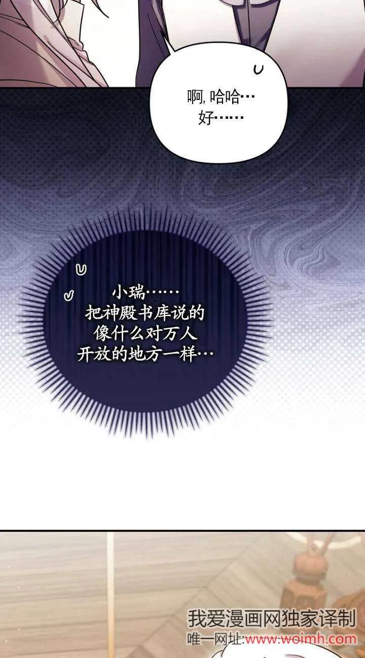 《短命恶女拒绝领养》第33话 第39页