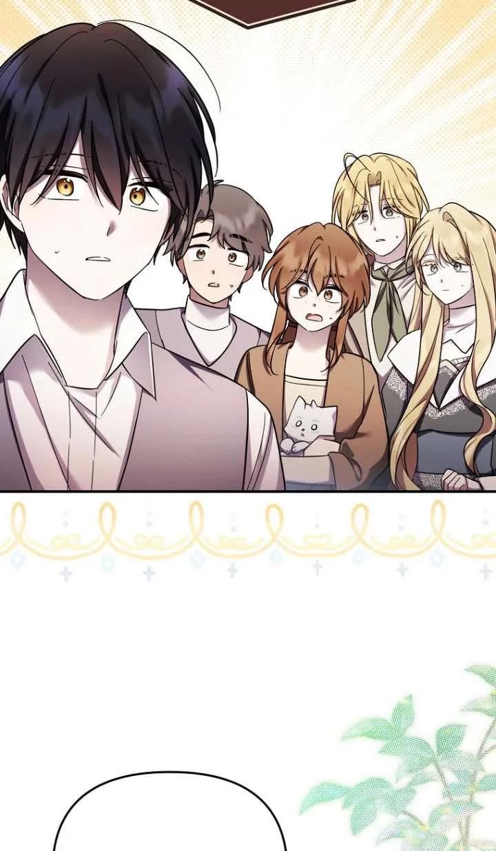 《短命恶女拒绝领养》第34话 第14页