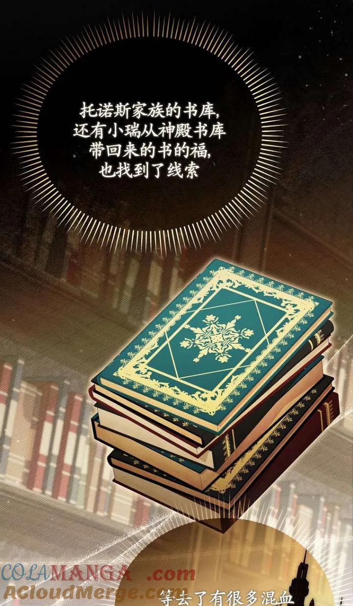 《短命恶女拒绝领养》第34话 第4页