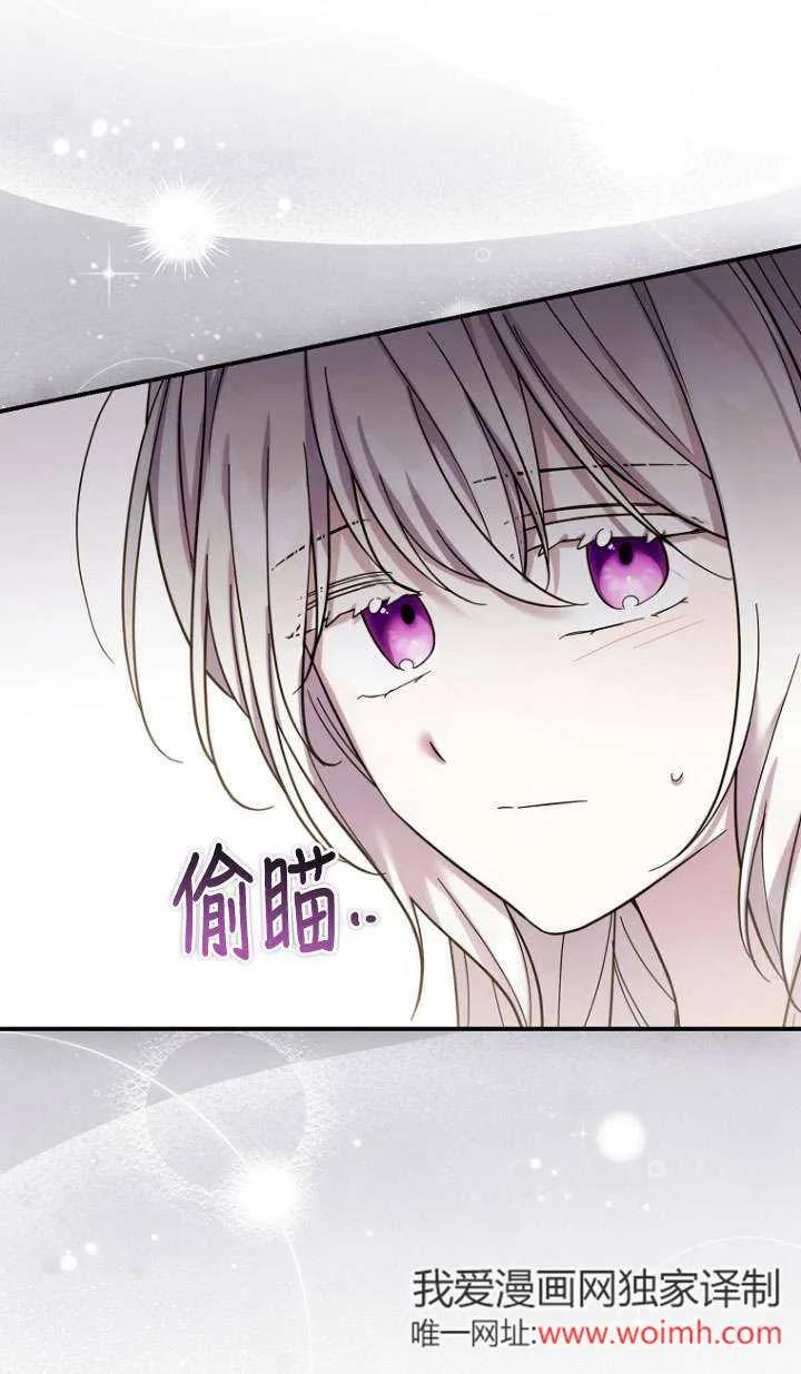 《短命恶女拒绝领养》第34话 第24页