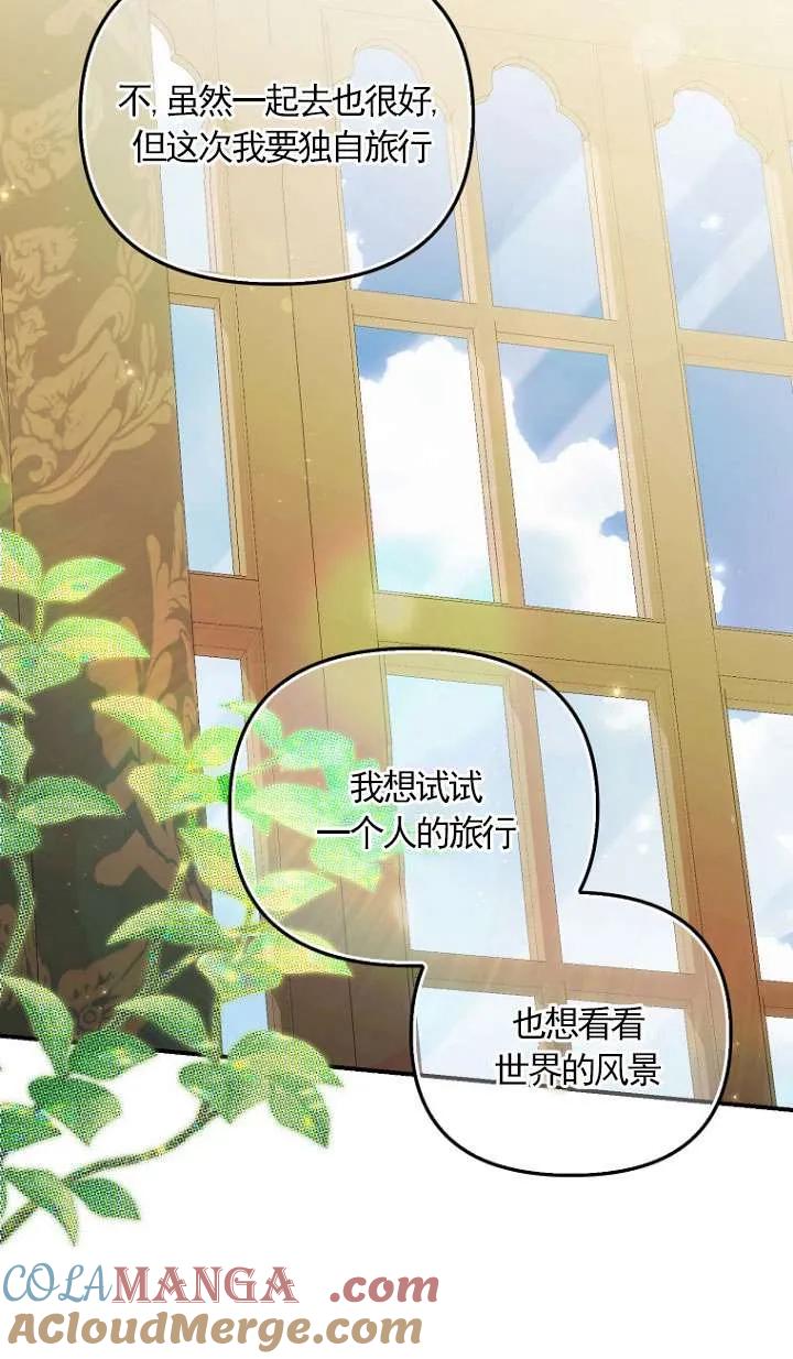 《短命恶女拒绝领养》第34话 第16页