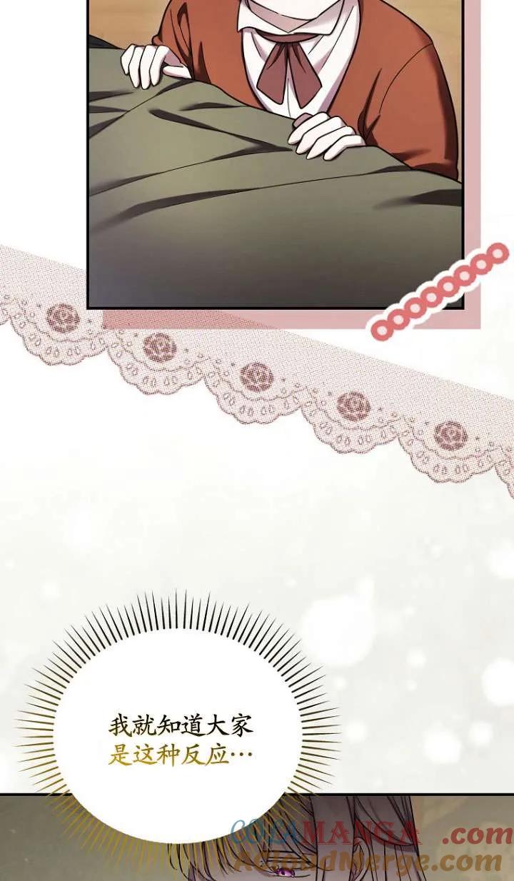 《短命恶女拒绝领养》第34话 第19页