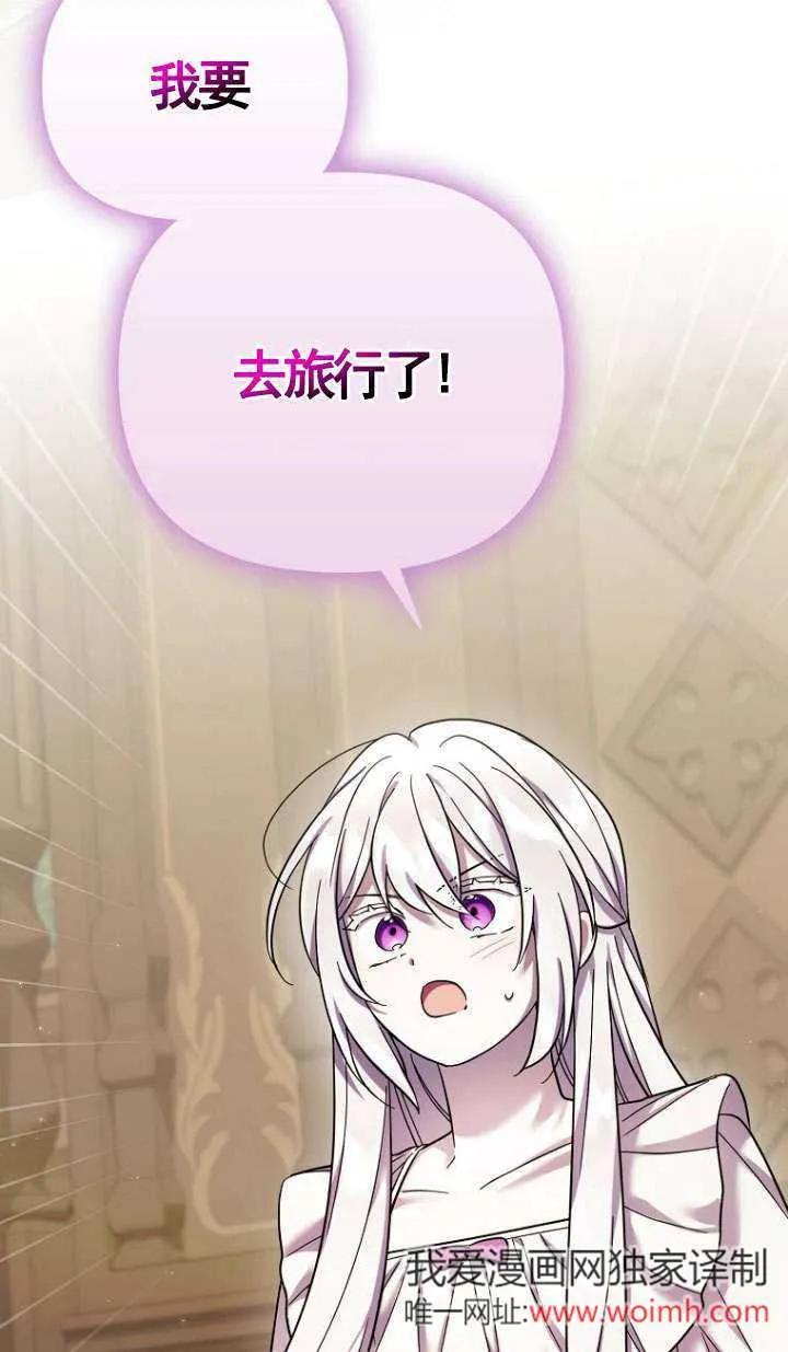 《短命恶女拒绝领养》第34话 第12页