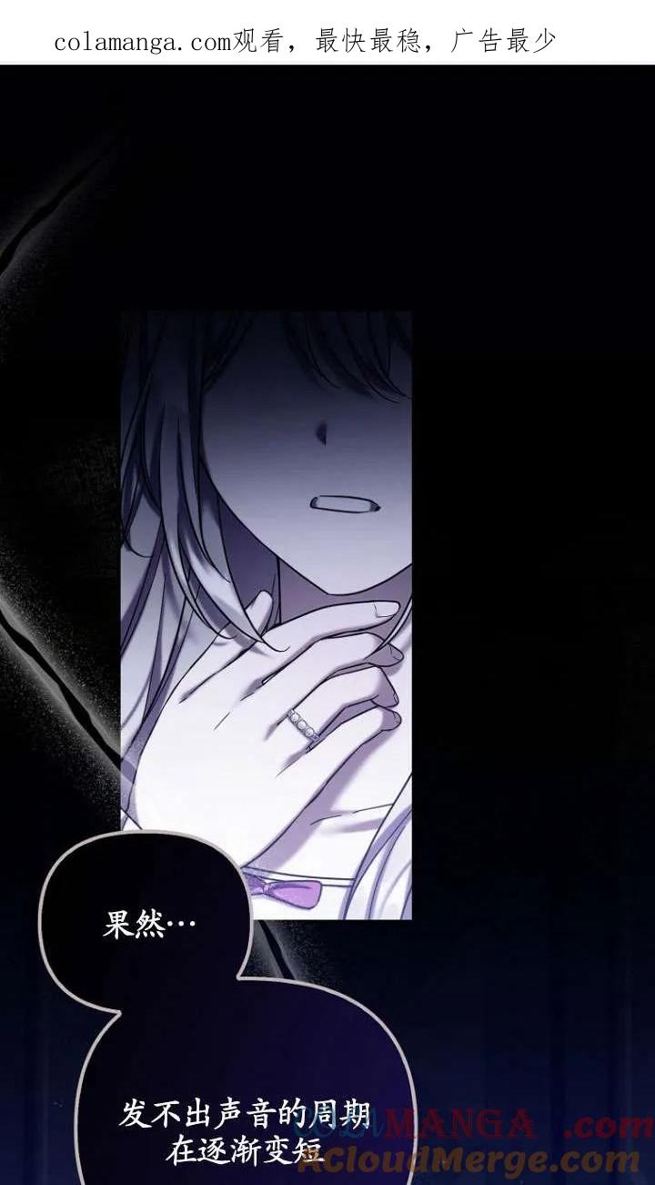 《短命恶女拒绝领养》第34话 第1页