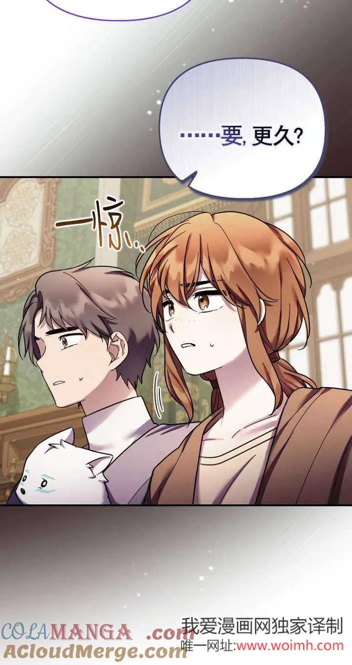 《短命恶女拒绝领养》第34话 第31页