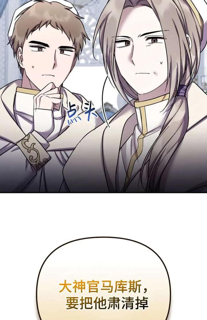 《短命恶女拒绝领养》第36话 第23页