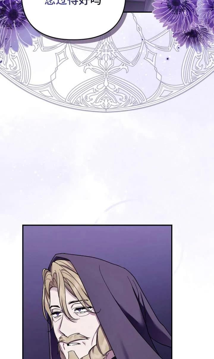 《短命恶女拒绝领养》第36话 第9页