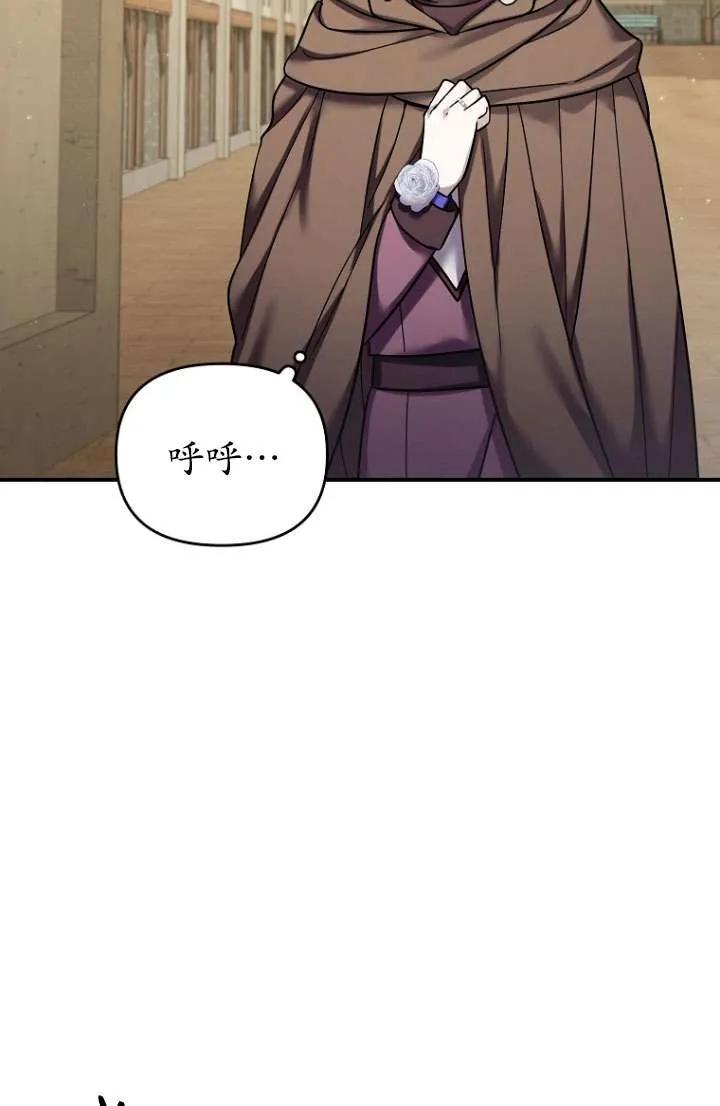 《短命恶女拒绝领养》第36话 第35页