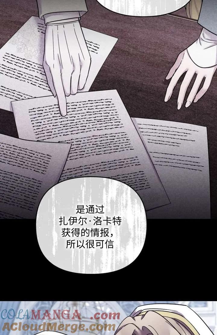 《短命恶女拒绝领养》第36话 第22页