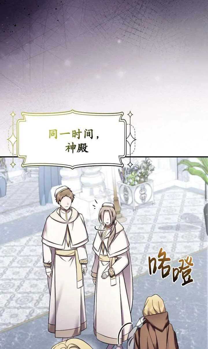 《短命恶女拒绝领养》第36话 第17页