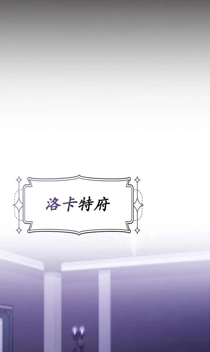 《短命恶女拒绝领养》第36话 第6页