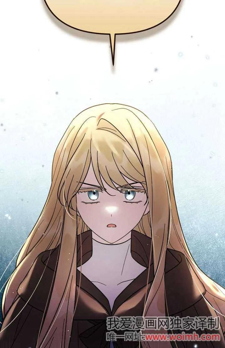 《短命恶女拒绝领养》第36话 第24页