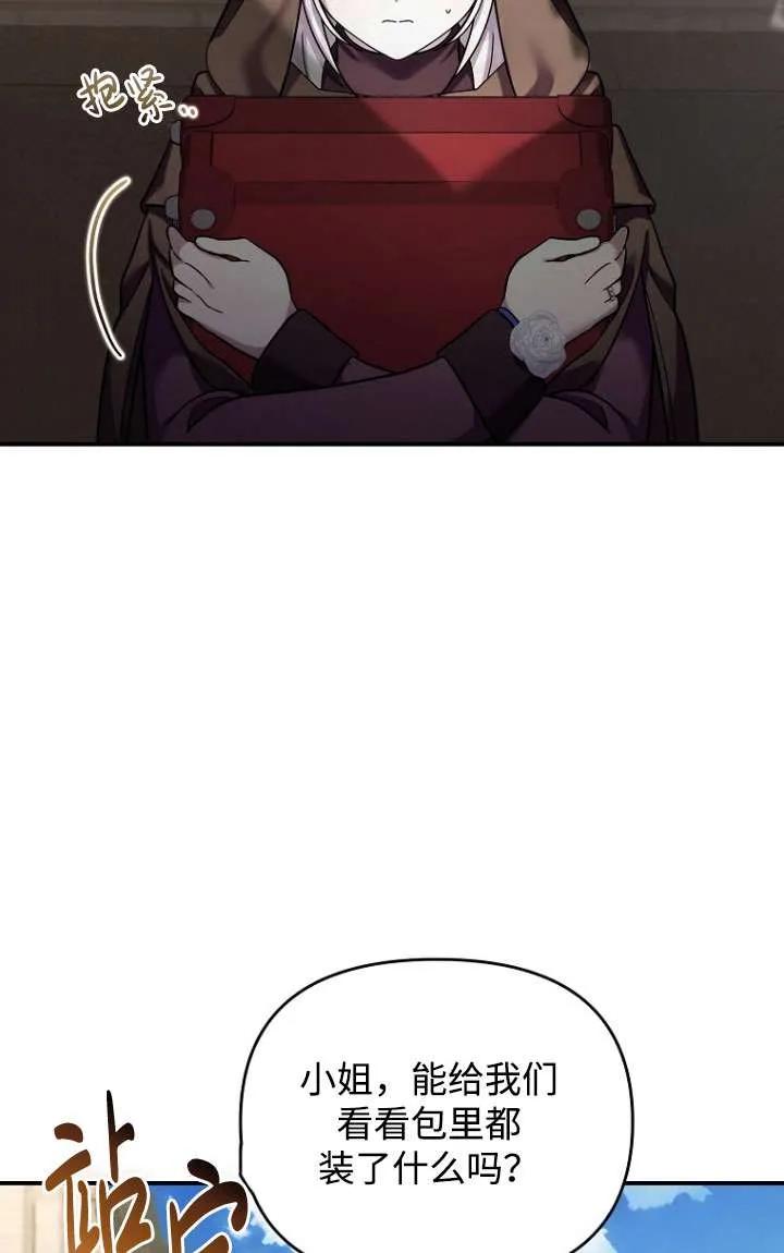 《短命恶女拒绝领养》第36话 第48页