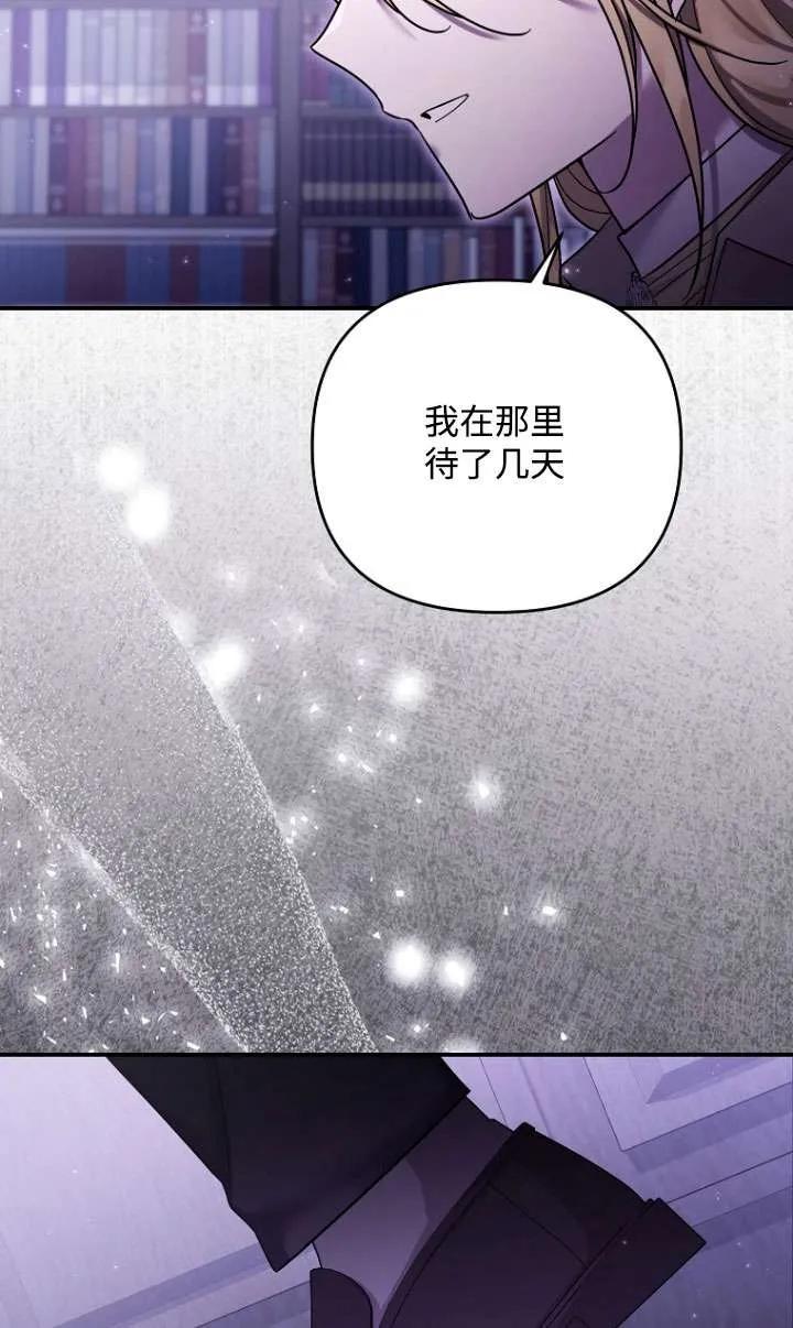 《短命恶女拒绝领养》第36话 第14页