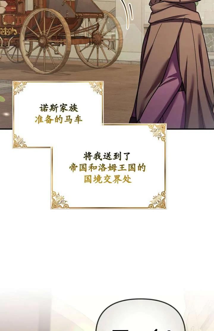 《短命恶女拒绝领养》第36话 第27页