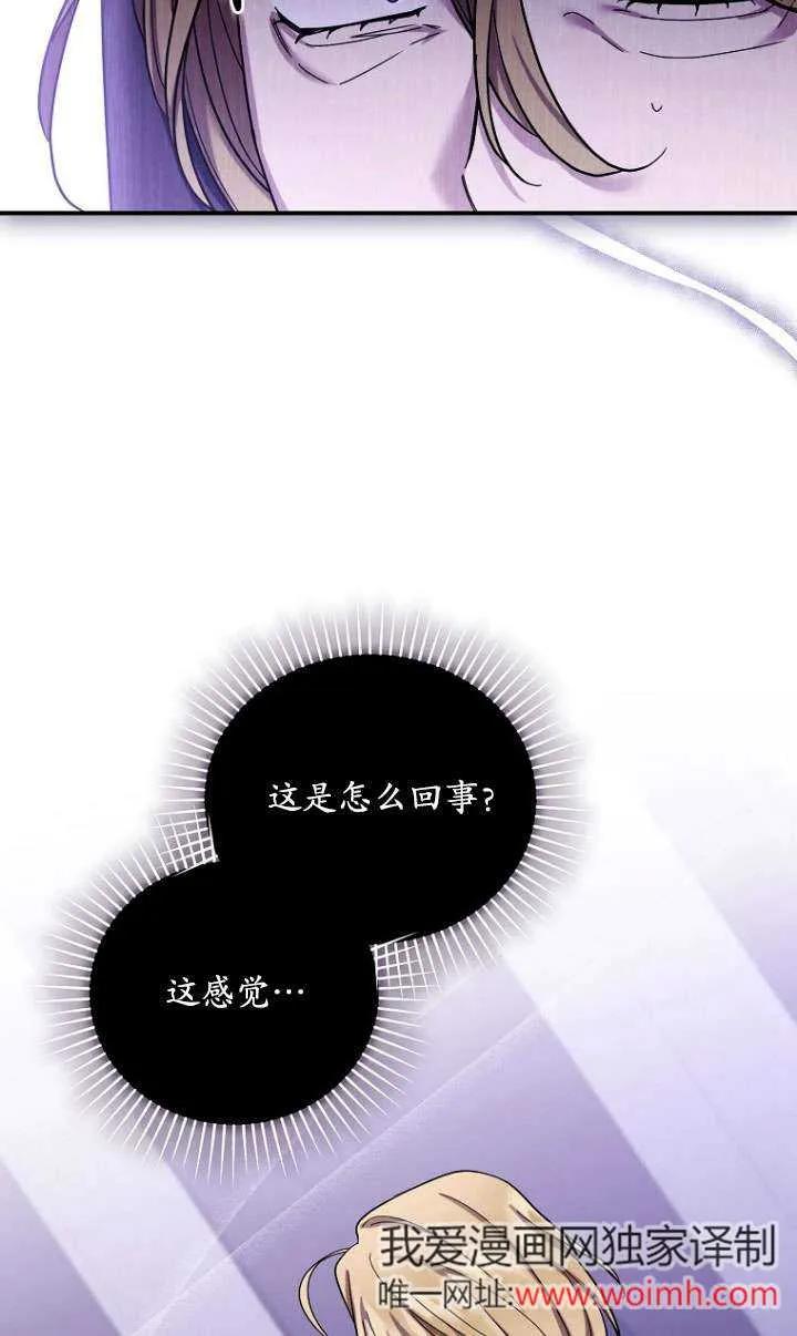 《短命恶女拒绝领养》第36话 第11页