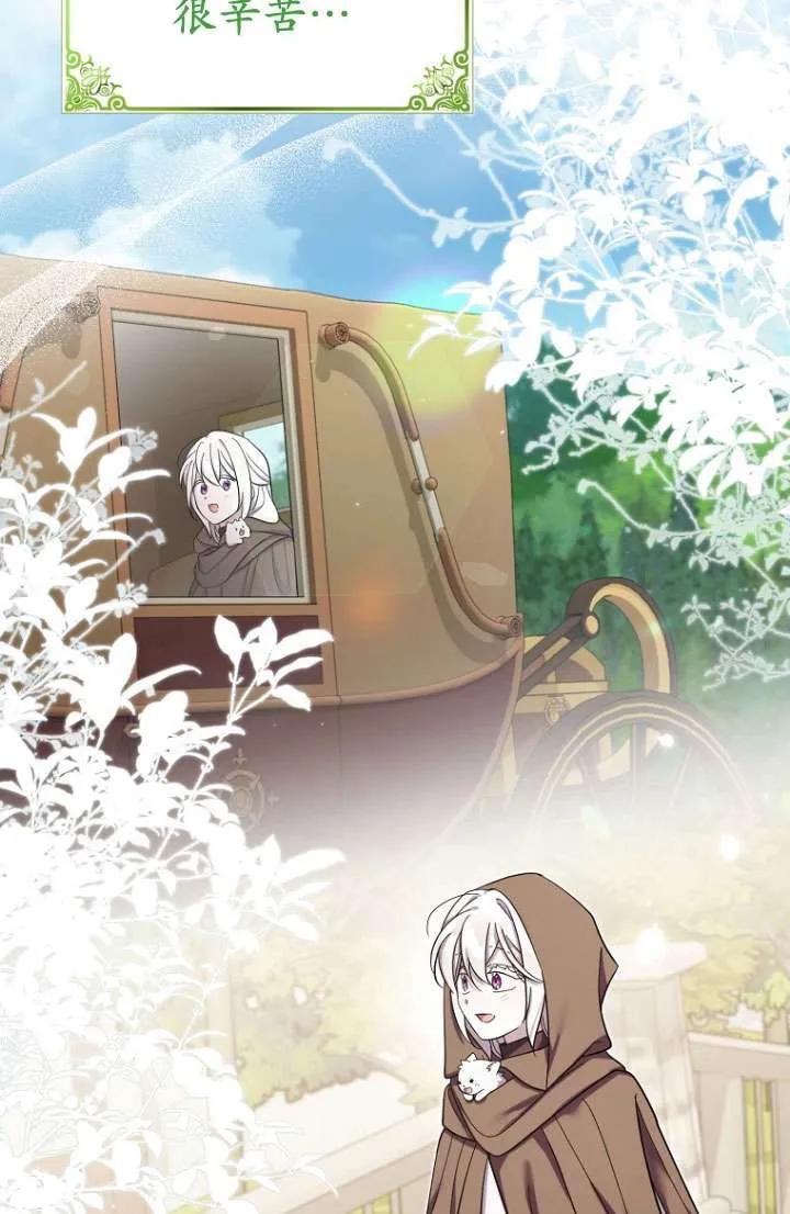 《短命恶女拒绝领养》第36话 第45页