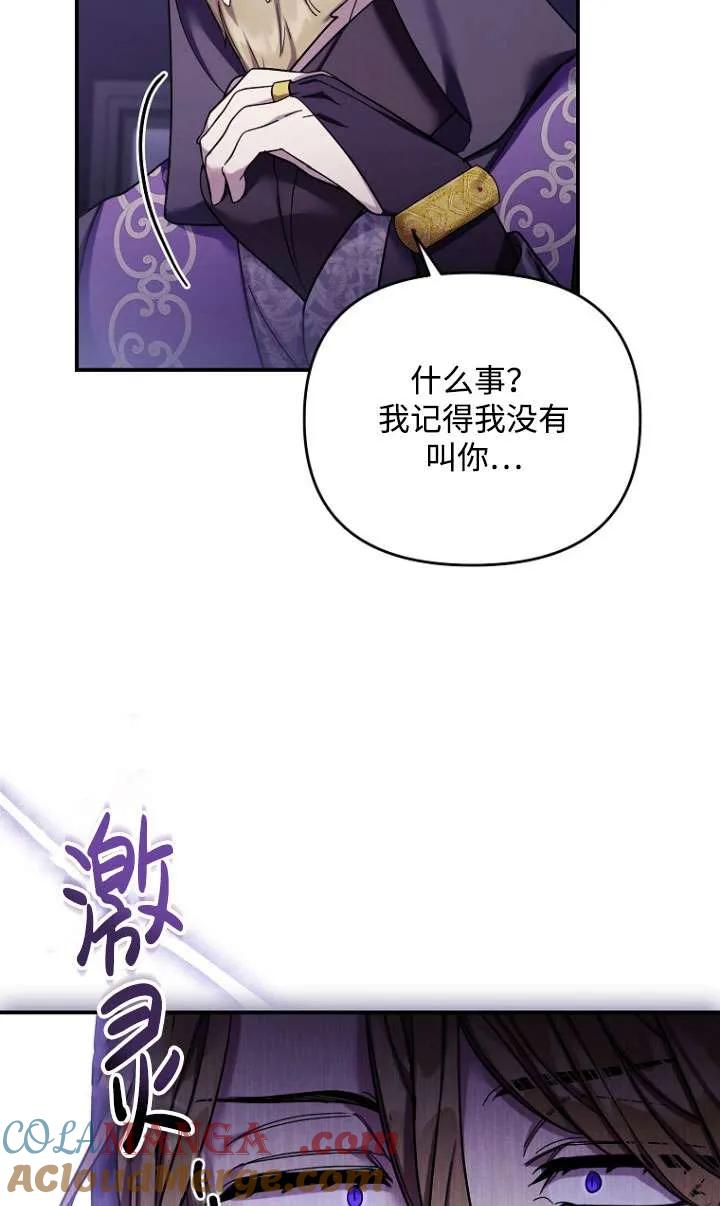 《短命恶女拒绝领养》第36话 第10页