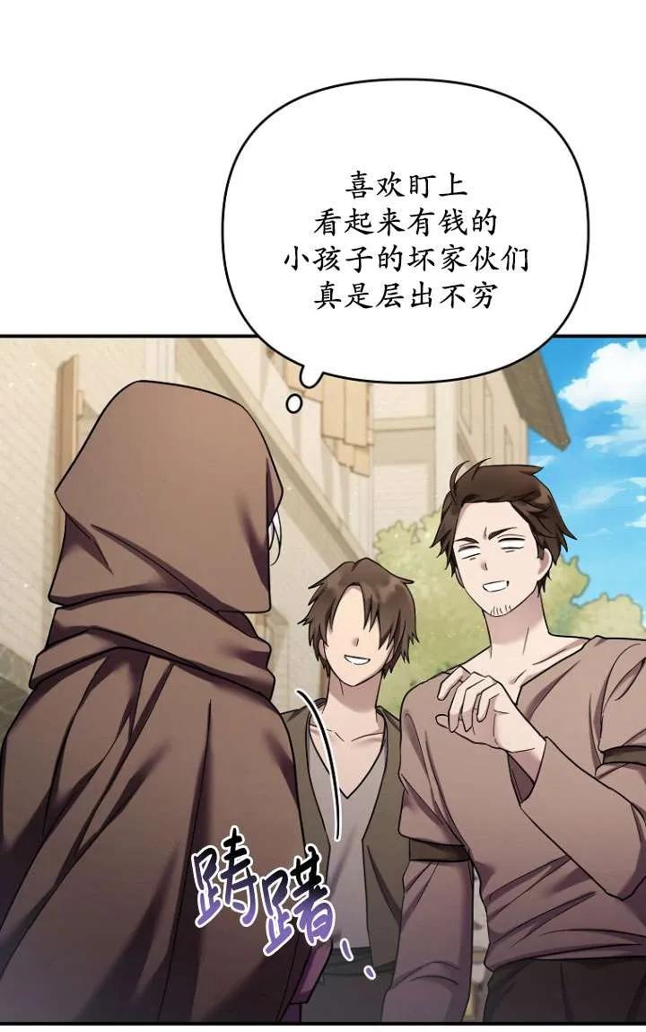 《短命恶女拒绝领养》第36话 第50页