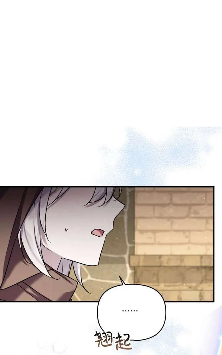 《短命恶女拒绝领养》第36话 第51页