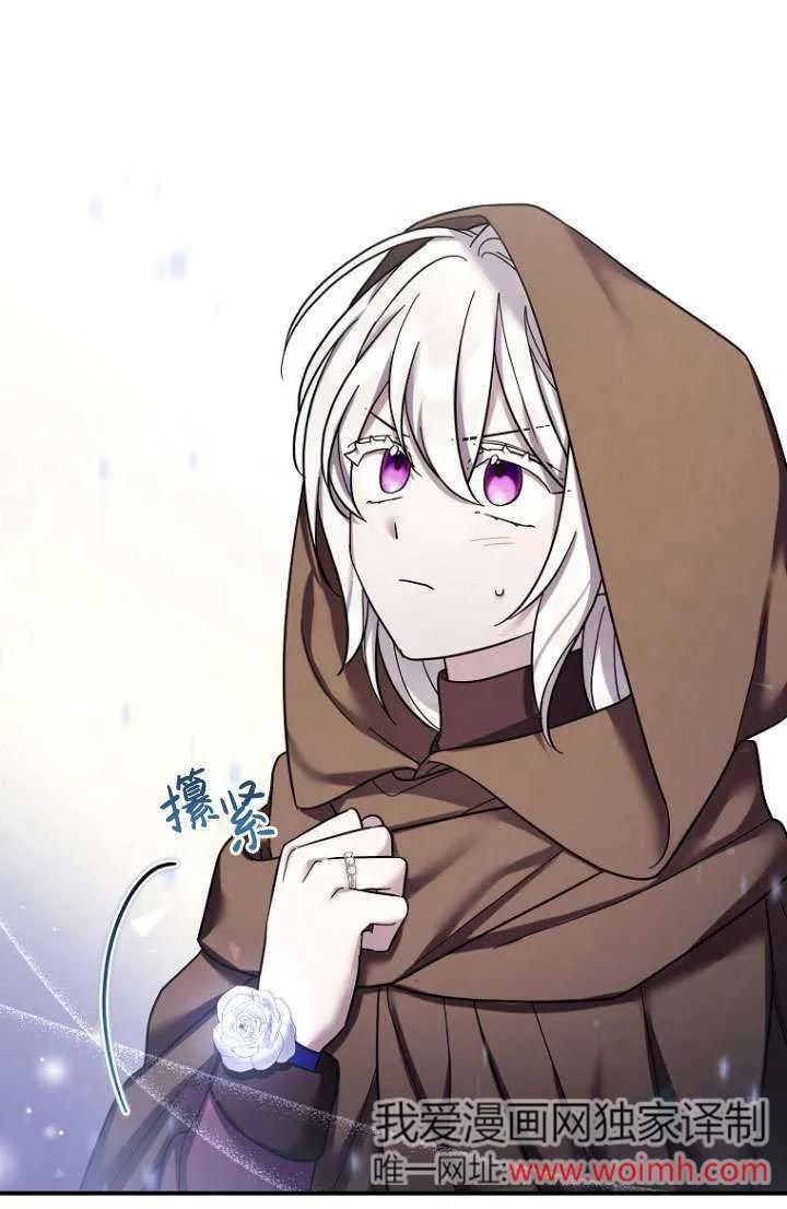 《短命恶女拒绝领养》第36话 第33页