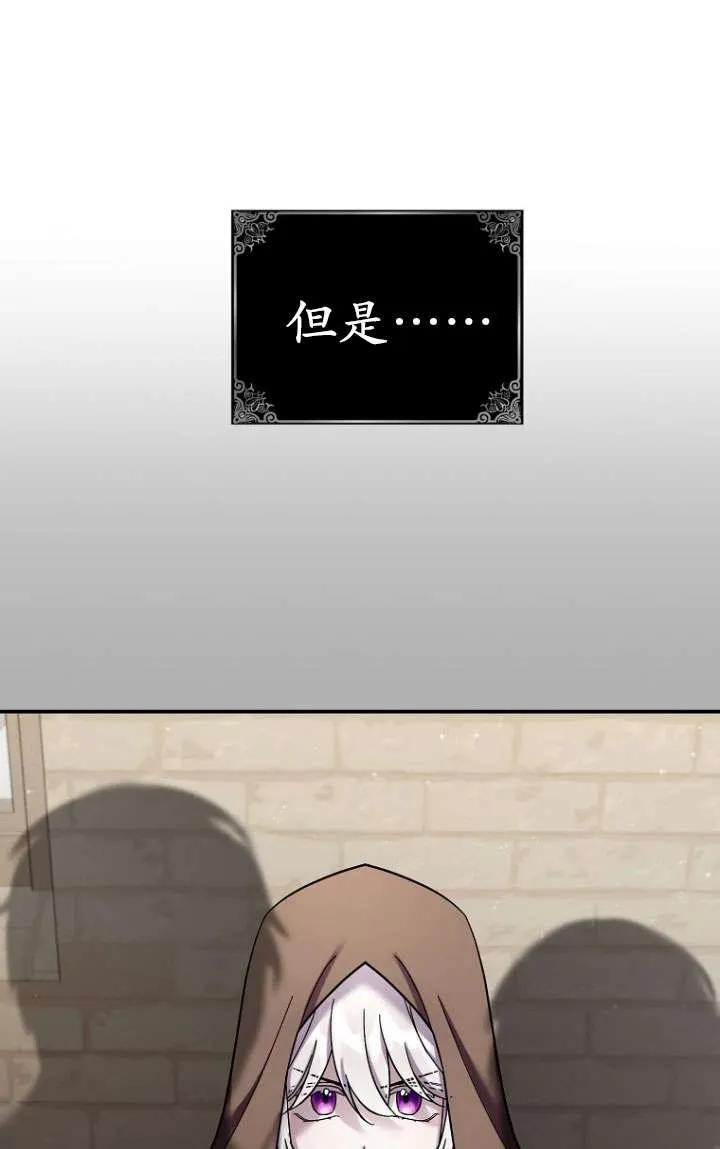 《短命恶女拒绝领养》第36话 第47页