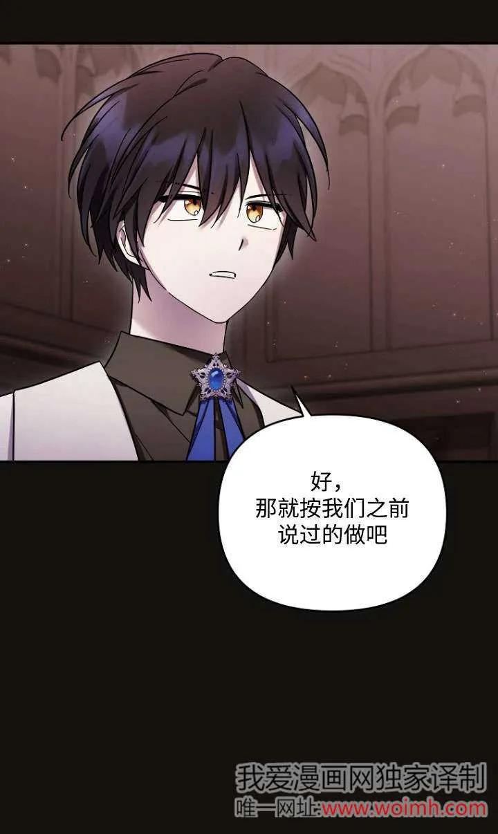 《短命恶女拒绝领养》第36话 第3页
