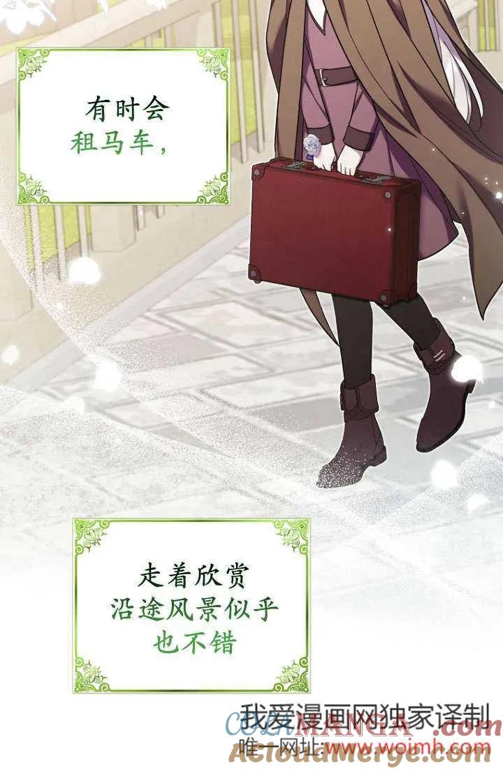 《短命恶女拒绝领养》第36话 第46页