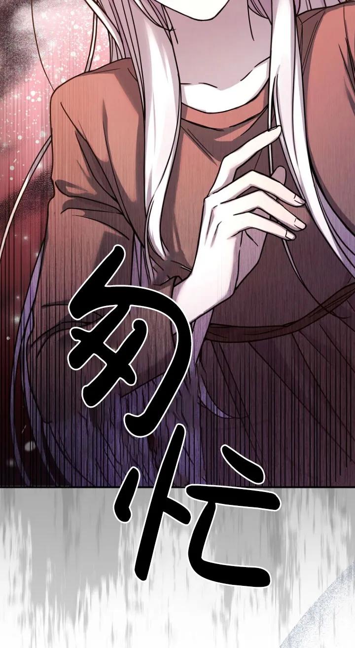 《短命恶女拒绝领养》第02话 第2页